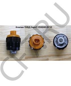 094040-0150 AM GENERAL соленоид (PCV) в городе Екатеринбург